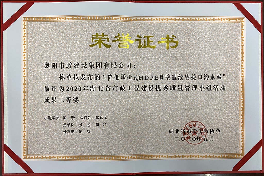 ���ͳв�ʽHDPE�p�ڲ��y�ܽӿڝBˮ��