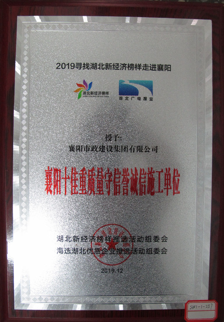 2019 ���ʮ�����|(zh��)�������u(y��)�\��ʩ����λ