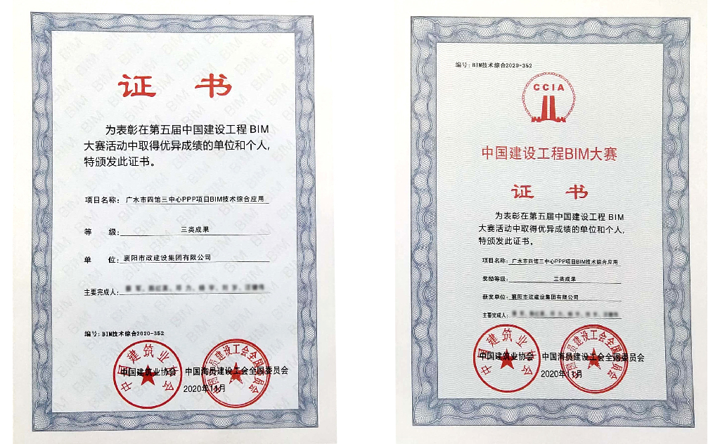 2020�꽨�O(sh��)����BIM��ِ�����ɹ�