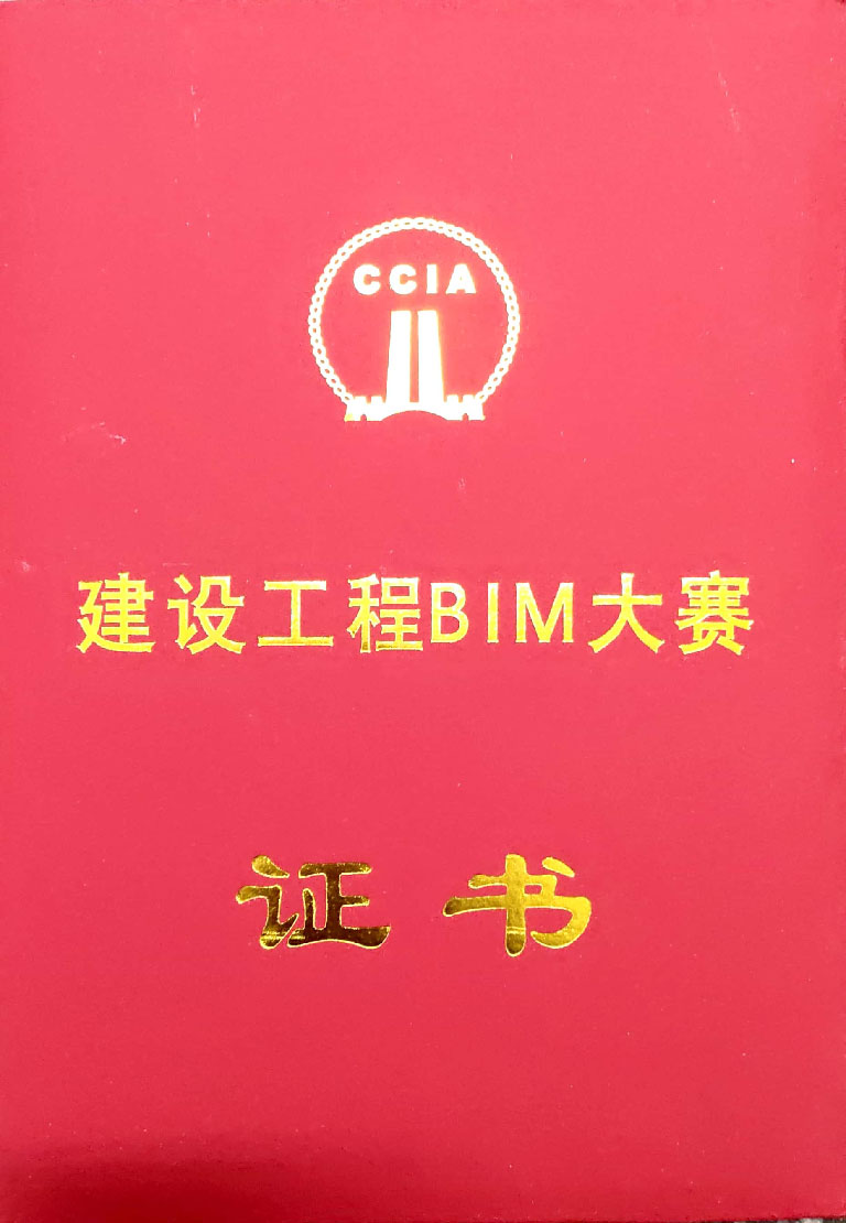 2020�꽨�O(sh��)����BIM��ِ�����ɹ�